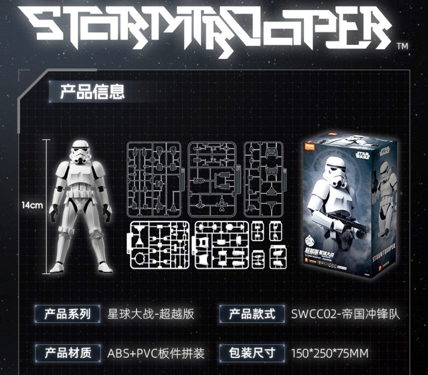 Blokees Star Wars - Champion Class CC02 Imperial Stormtrooper Model Kit