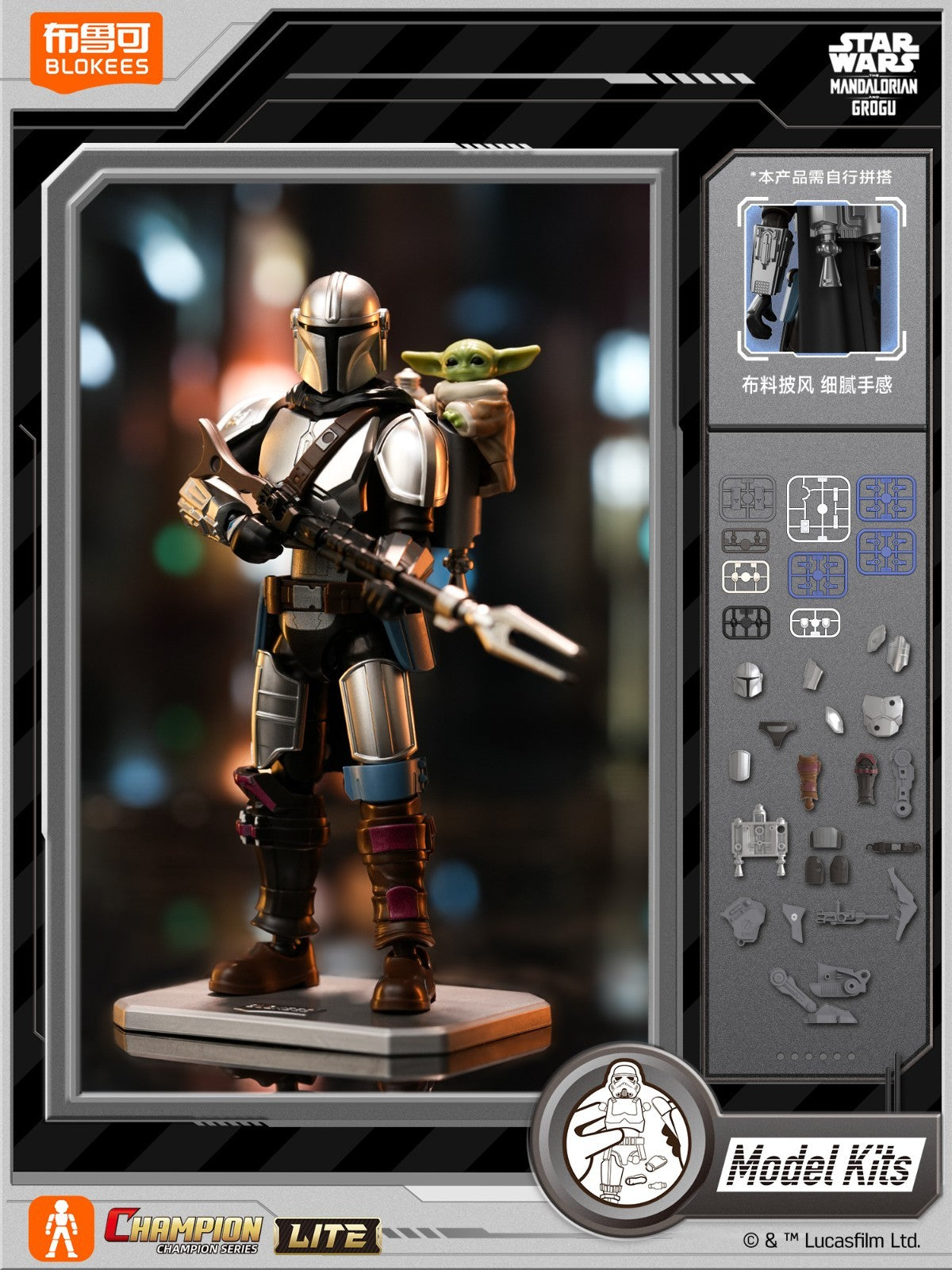 Blokees Star Wars Champion Lite Series 1 - The Mandalorian & Grogu (Sealed case of 9)