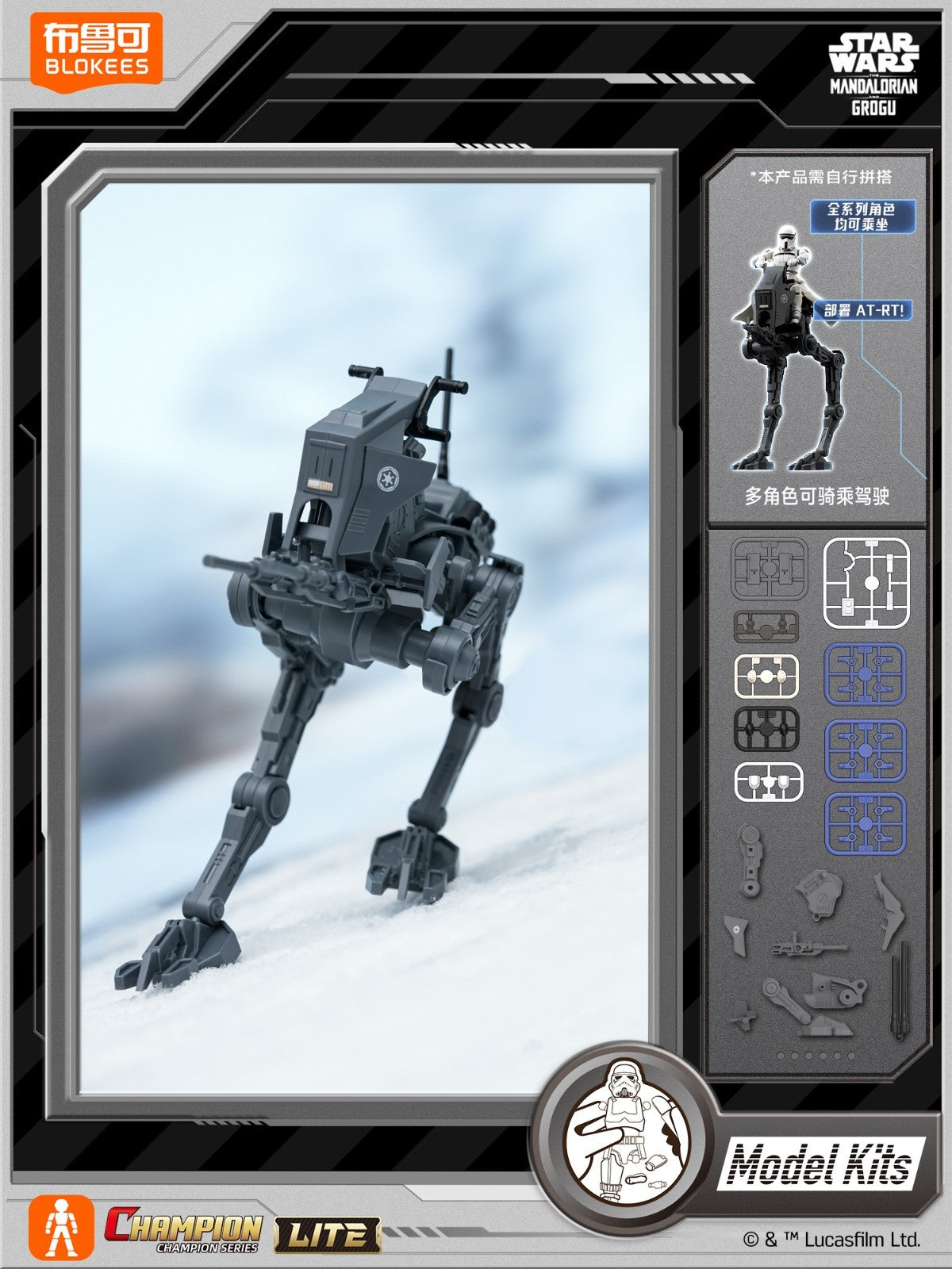 blokees star wars action figure model kit champion class lite at-rt walker rement empire mandalorian grogu