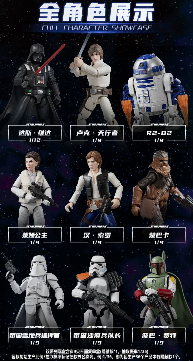 Blokees Star Wars Galaxy / Hero Series 2 (Sealed case of 9)